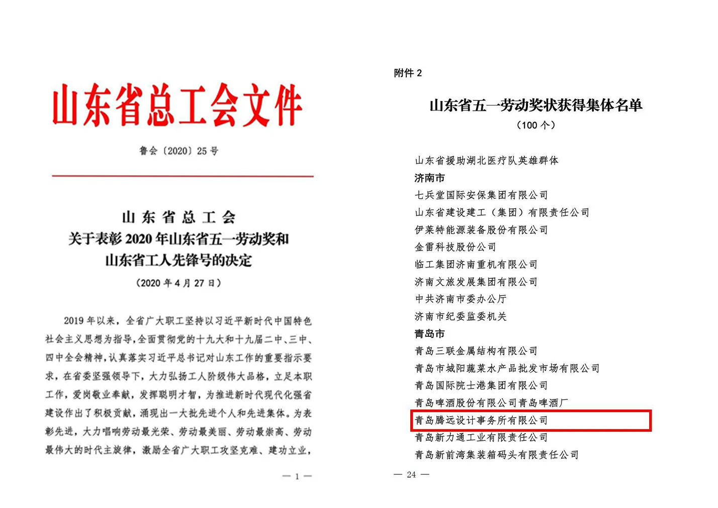 微信图片_20200506100744.jpg