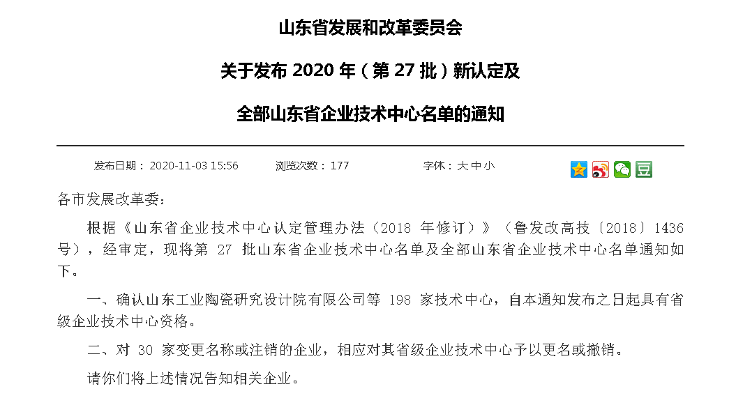 微信图片_20201116094111.png